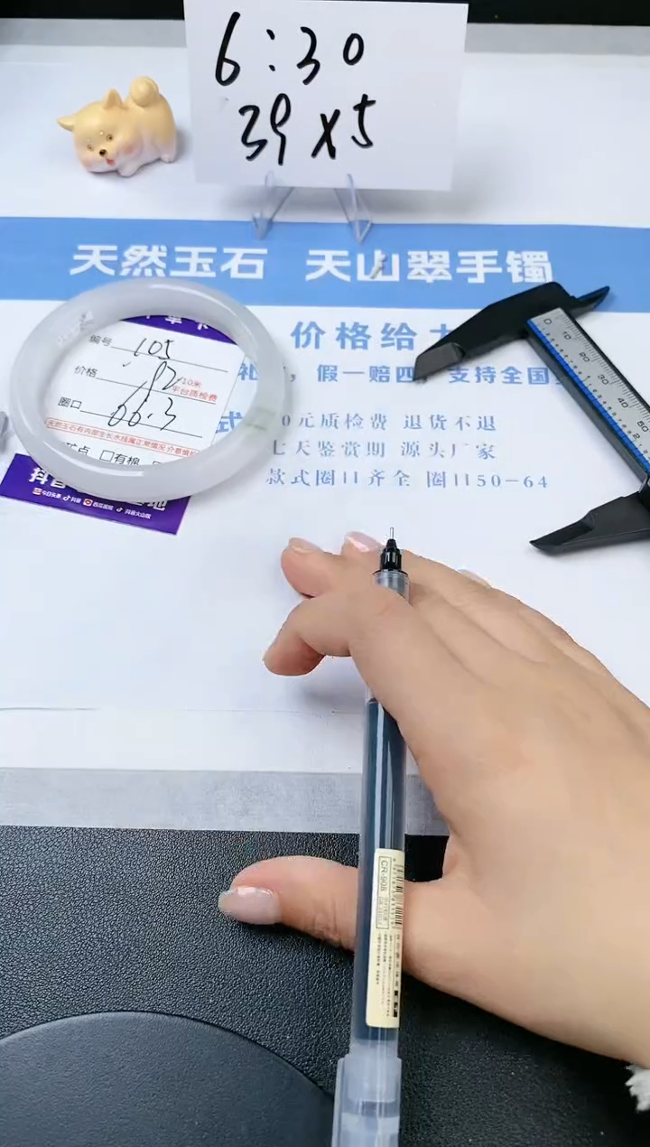 【闪购商品】石英质玉手镯未镶嵌s105-PB-66.3