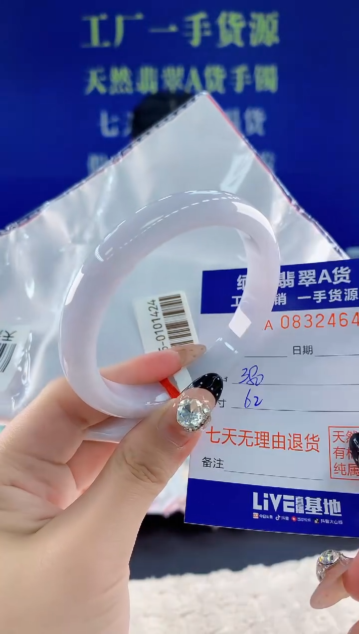未镶嵌手镯翡翠64天然翡翠A货