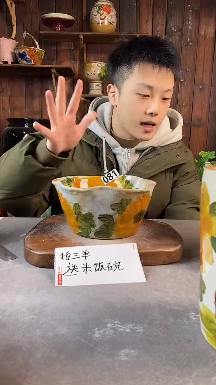 碗081，开窑上新，超值优惠