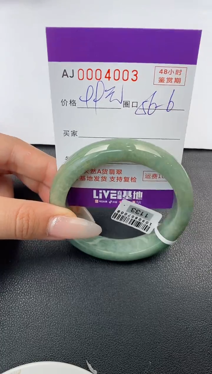 【闪购商品】翡翠手镯未镶嵌天然A货翡翠【有纹有裂】