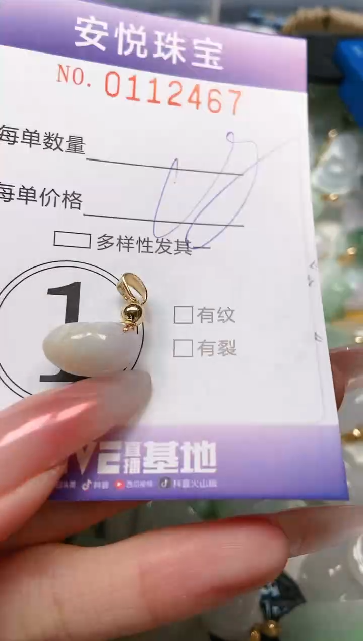 【闪购商品】翡翠颈饰未镶嵌闪购0112467