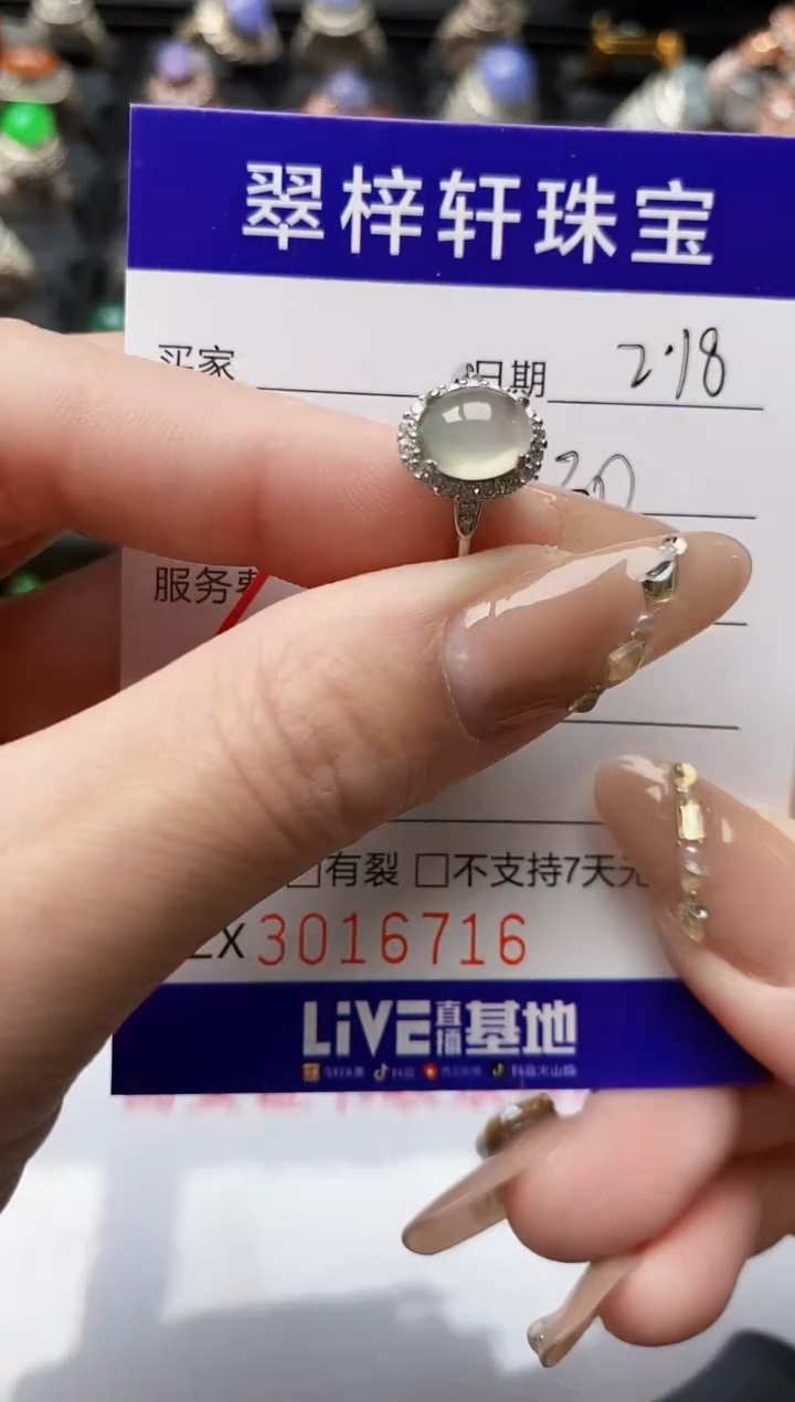 【闪购商品】翡翠戒指银S925镶嵌/6716