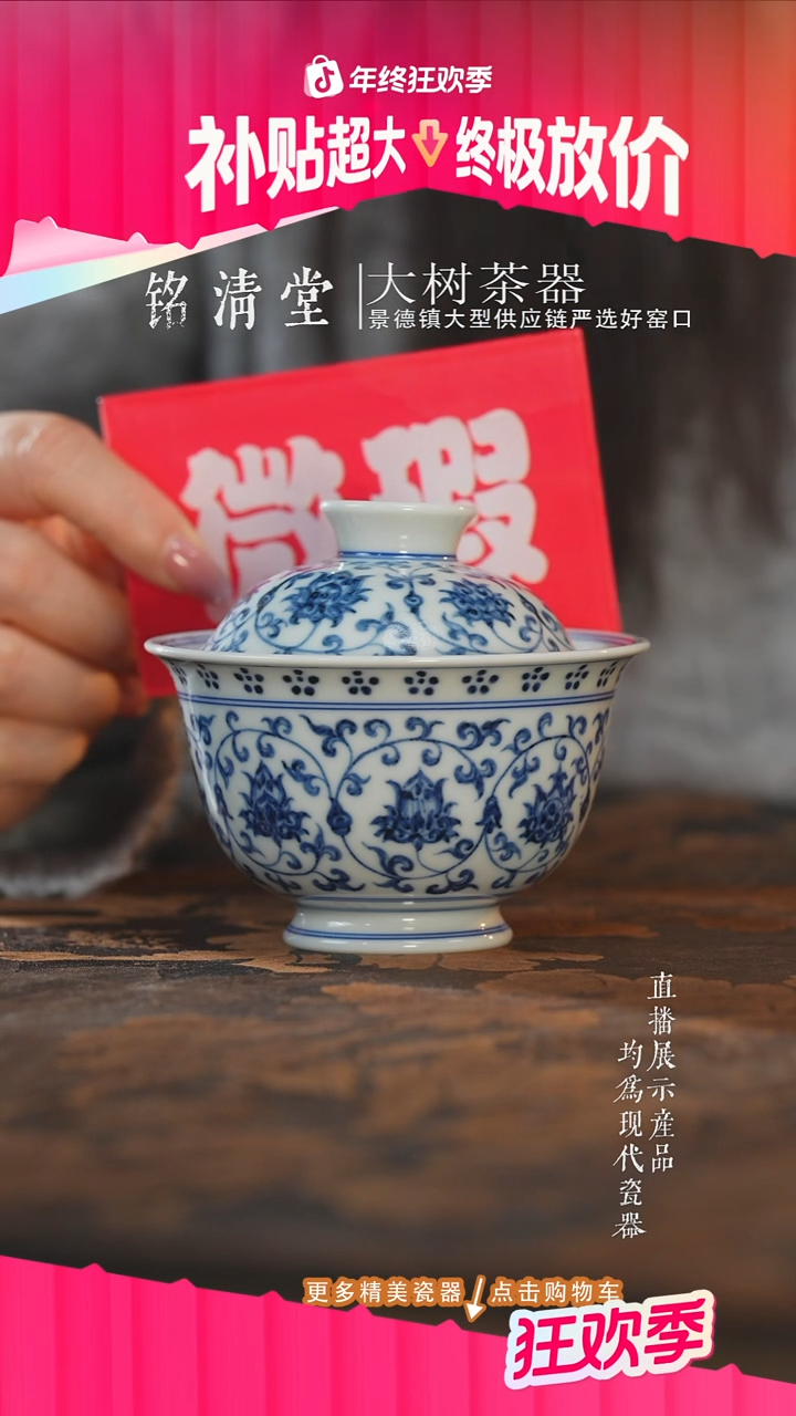 杯子陶瓷三方器合缠枝莲双狮大盖碗