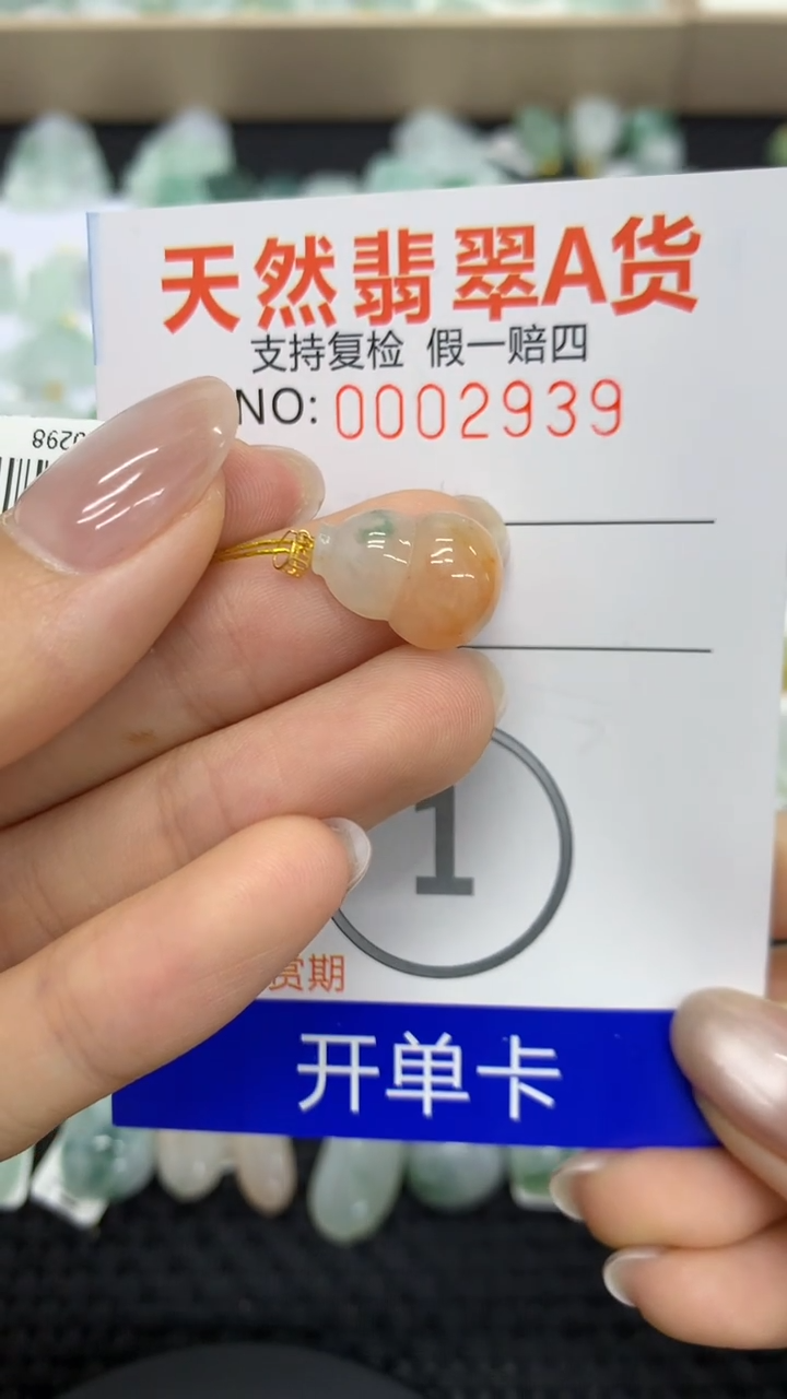 【闪购商品】翡翠颈饰18K金镶嵌11111111111