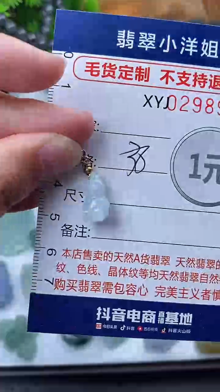 未镶嵌定制翡翠毛货商品/不退换//8923