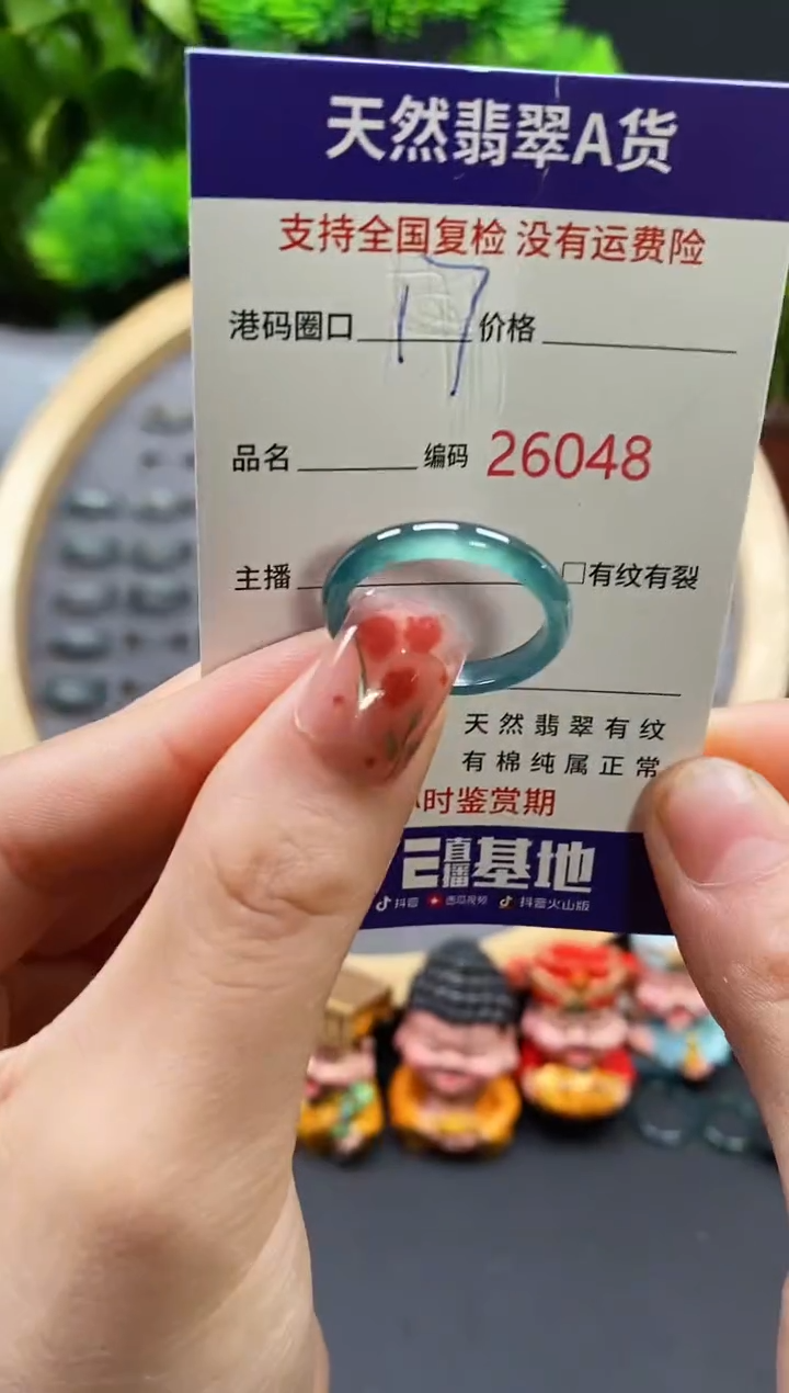 【闪购商品】翡翠戒指未镶嵌天然翡翠戒圈6048