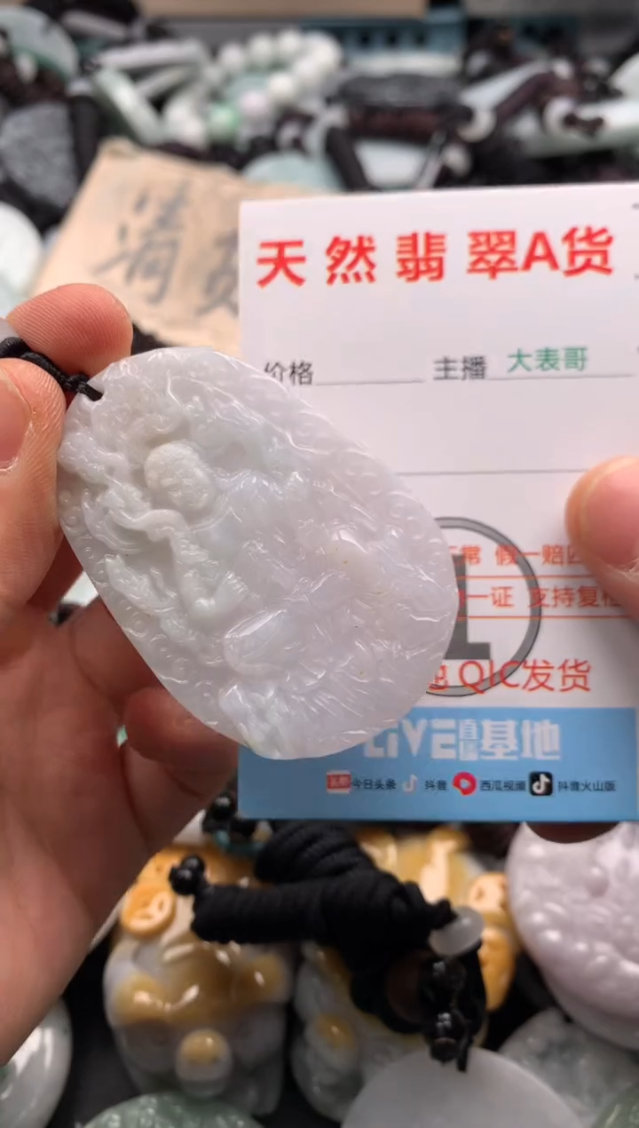 【闪购商品】翡翠吊坠(不含链)未镶嵌1
