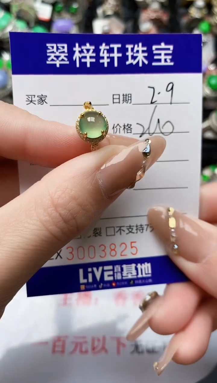 【闪购商品】翡翠戒指银S925镶嵌/3825