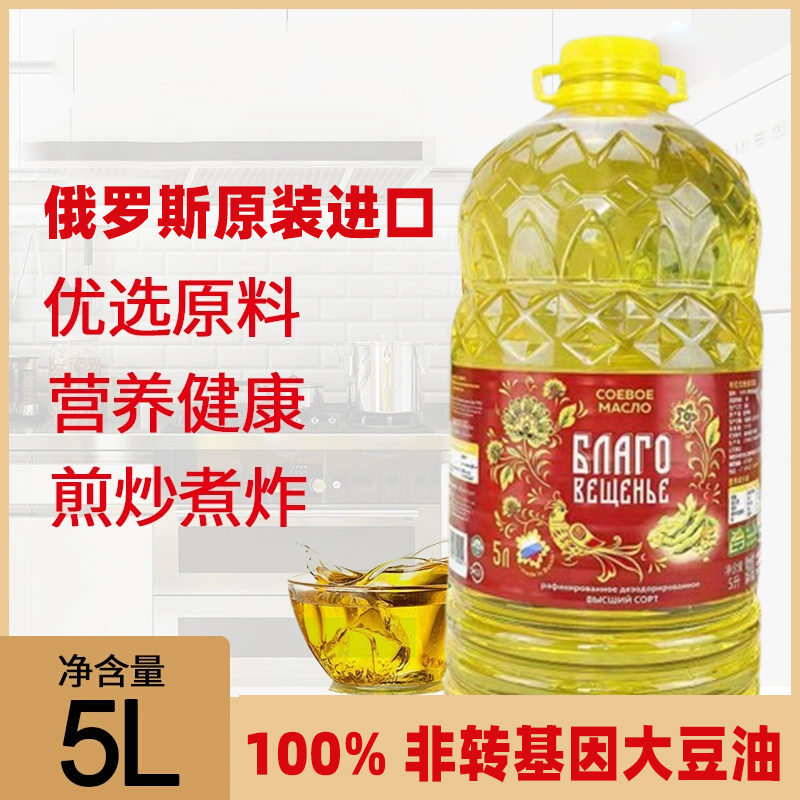 俄罗斯原装进口布拉戈维谢尼耶牌非转基因大豆油5升桶装