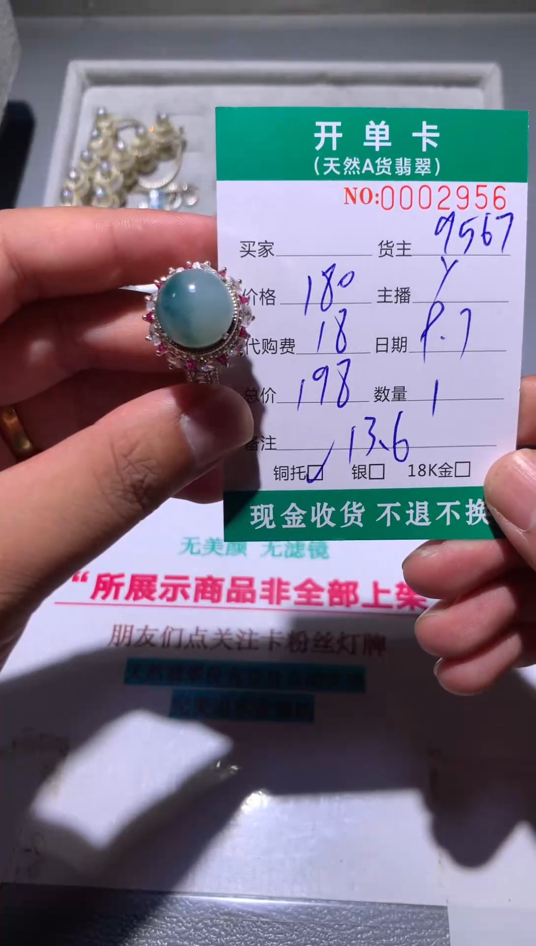 未镶嵌定制翡翠天然翡翠9567
