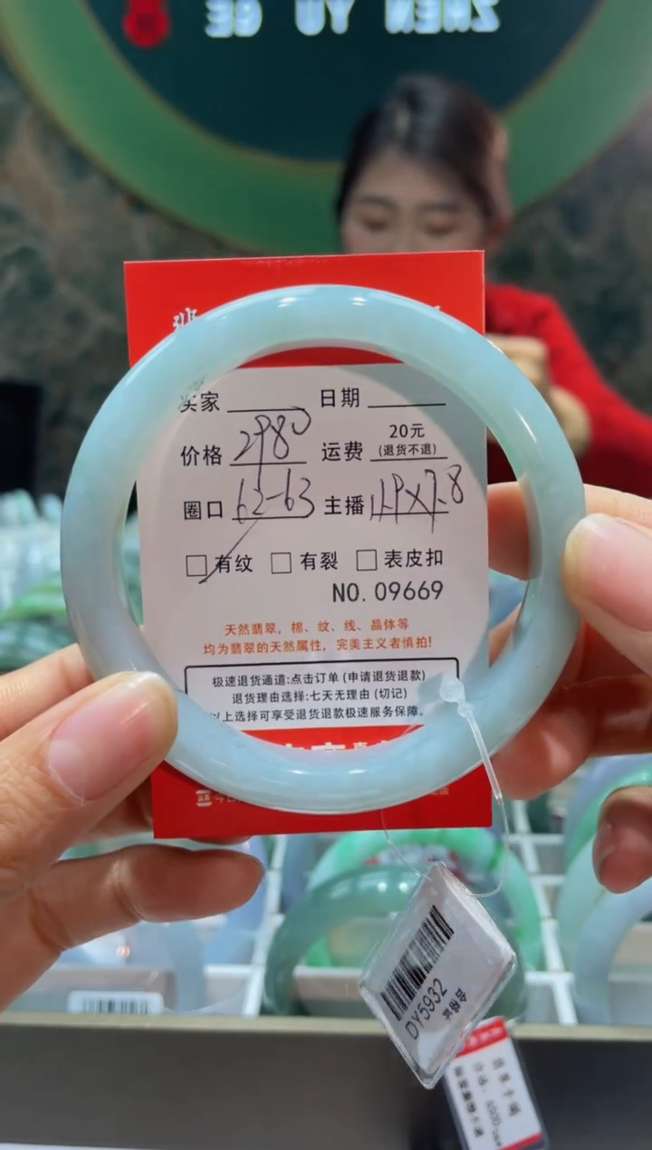 【闪购商品】翡翠手镯未镶嵌966900000