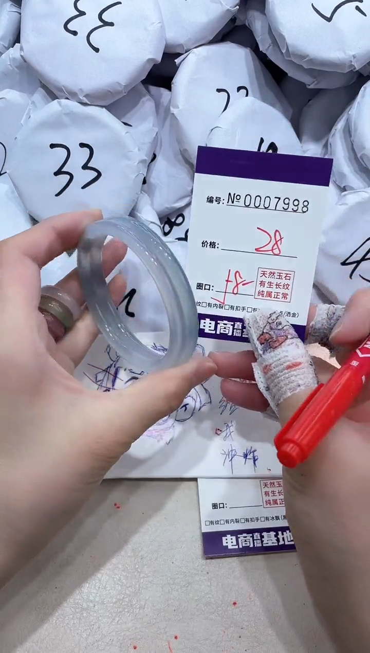 【闪购商品】玛瑙/玉髓手镯未镶嵌7998