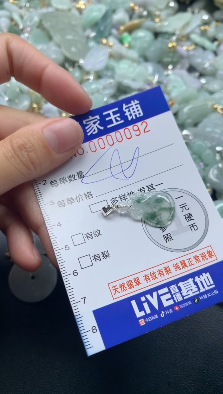 颈饰未镶嵌翡翠92