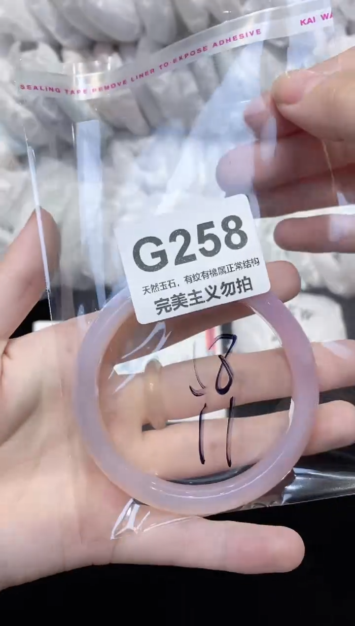 手镯玛瑙/玉髓未镶嵌58