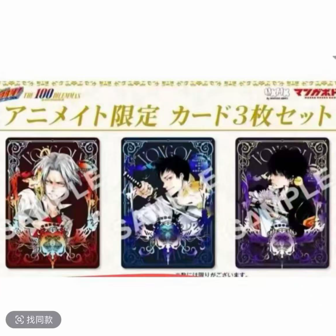 【家庭教师】原画桌游卡 对战卡 盲盒代拆