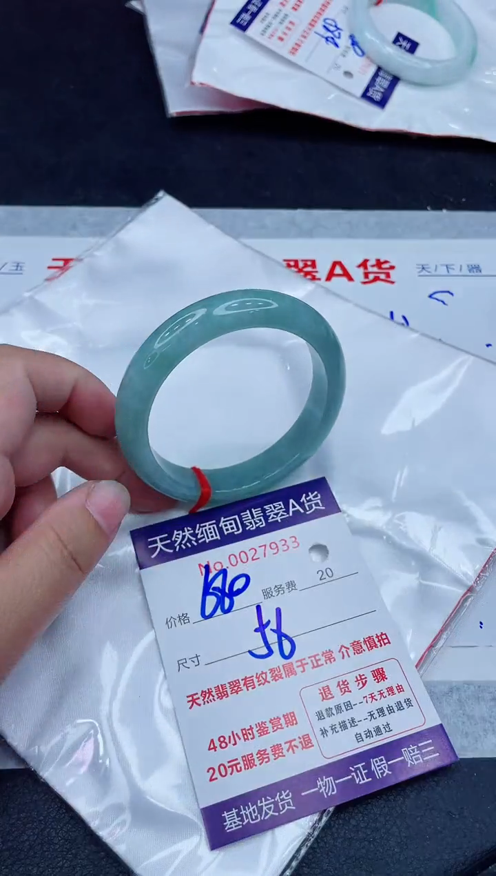 未镶嵌手镯翡翠680.00000