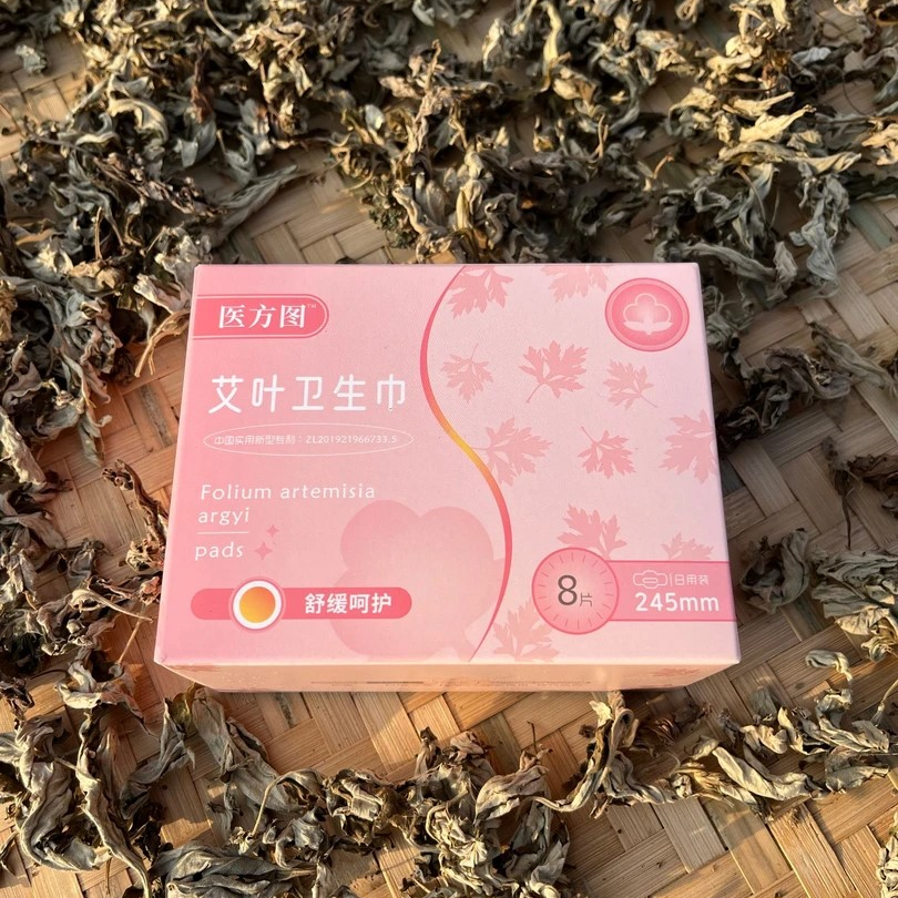艾草卫生巾女士抑菌护理日夜用亲肤姨妈巾