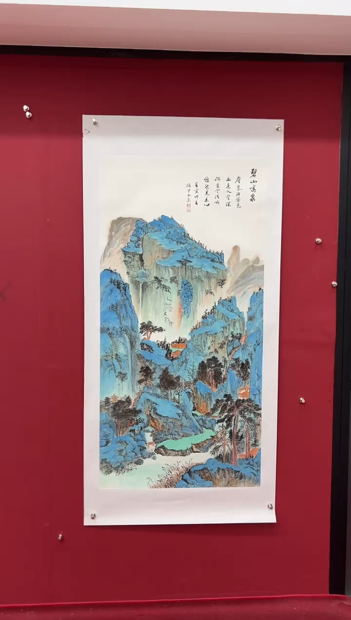 书法张振甲 山水国画 作品