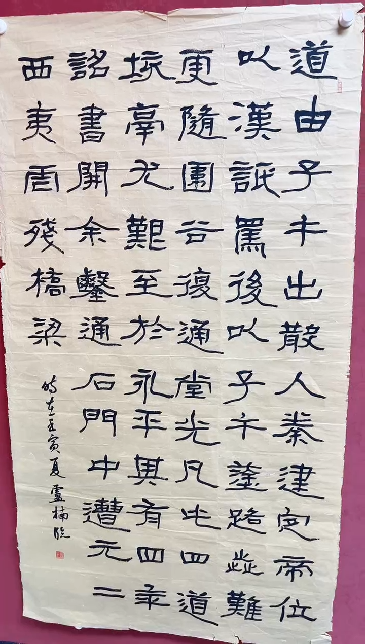 书法入展书法精品展览原件