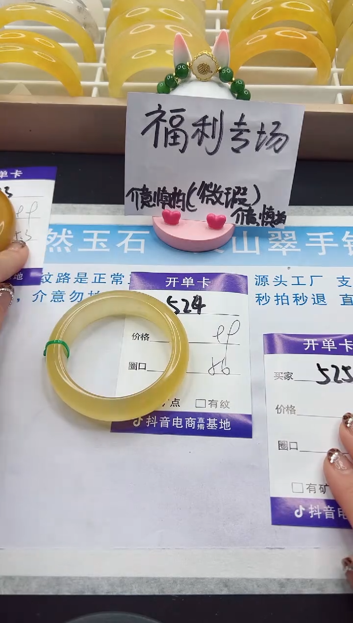 【闪购商品】石英质玉手镯未镶嵌524-56