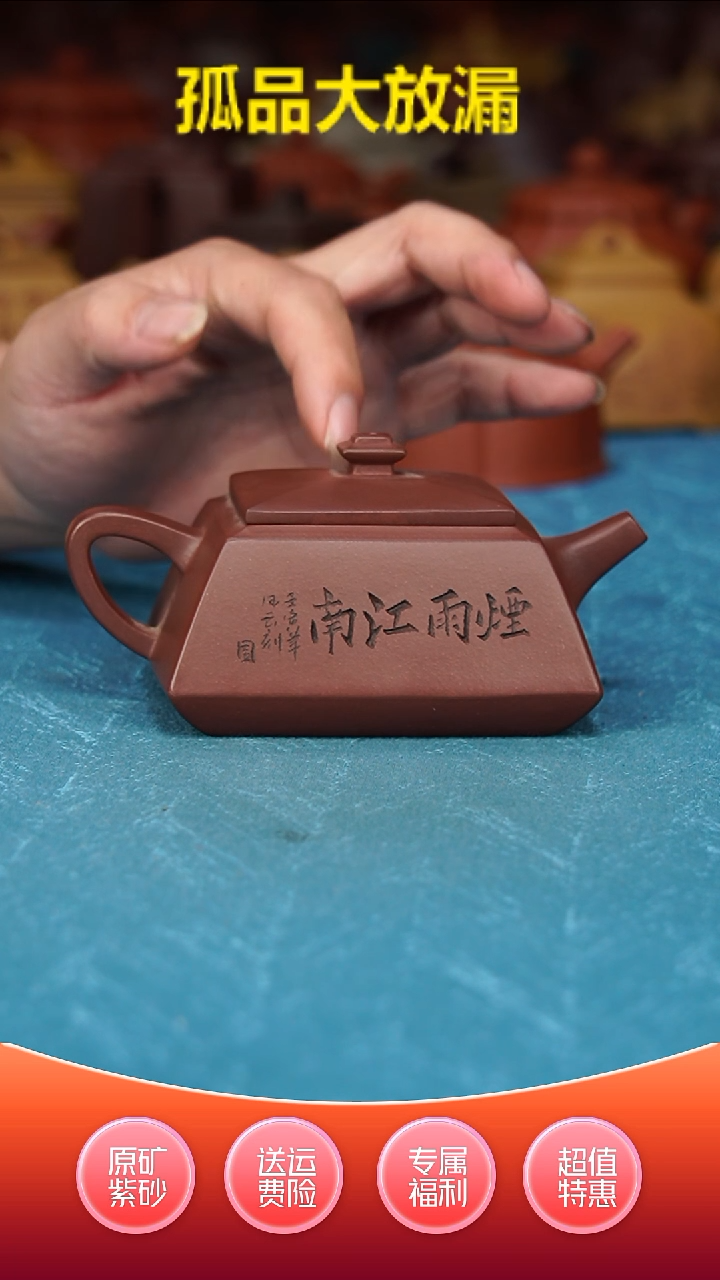 紫砂茶壶四方纳财紫泥230cc