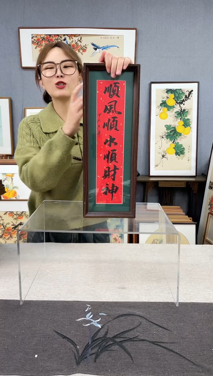 【闪购商品】国画手写书法带框-16*42-顺风顺水