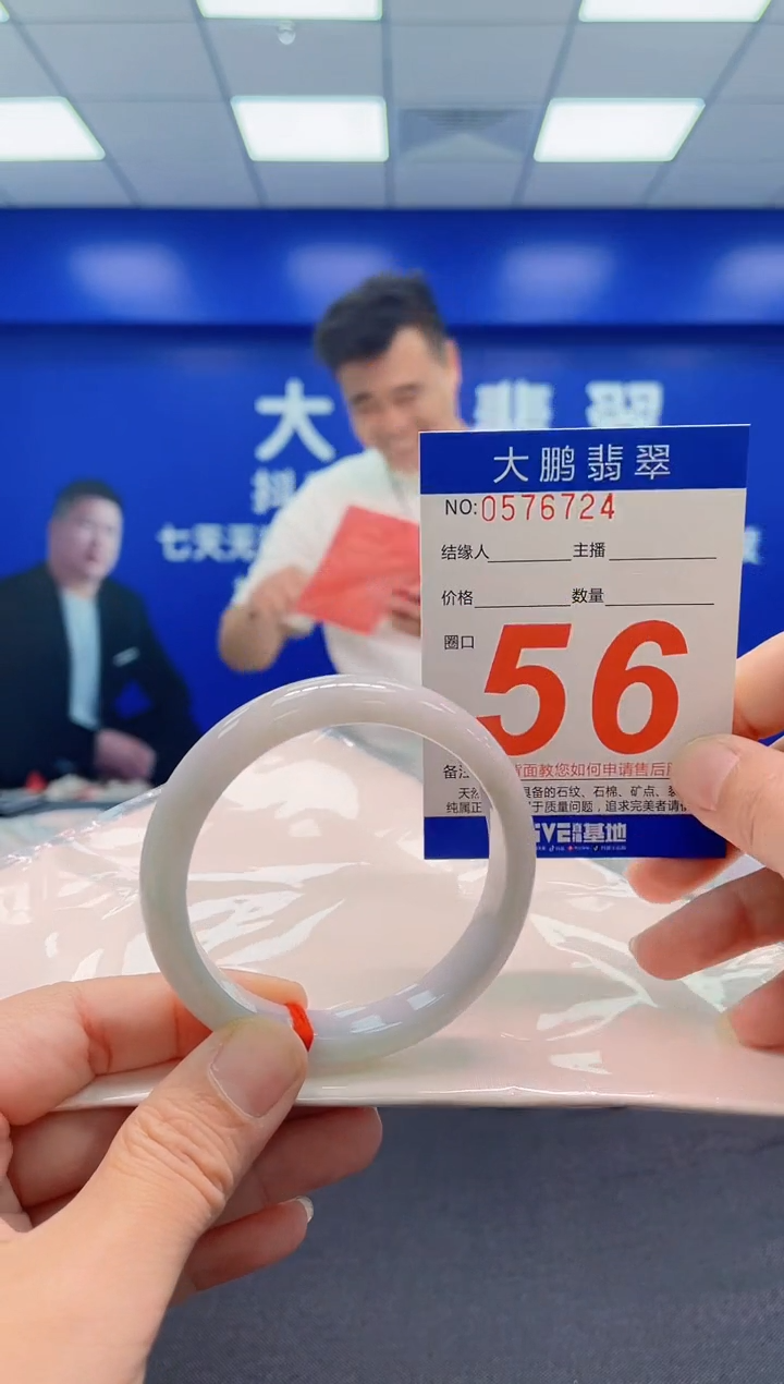 未镶嵌手镯翡翠AAAAAAAAA