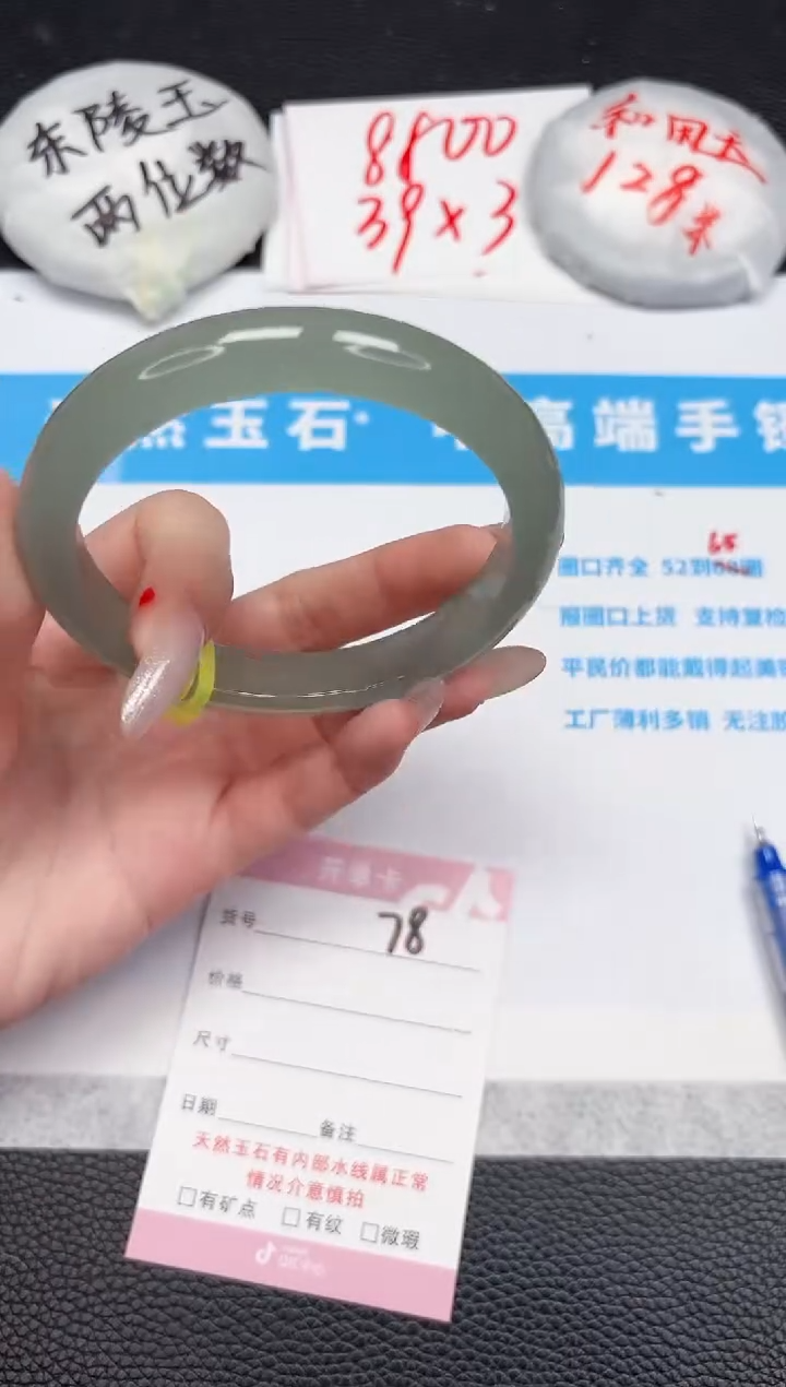 【闪购商品】石英质玉手镯未镶嵌78-62.1