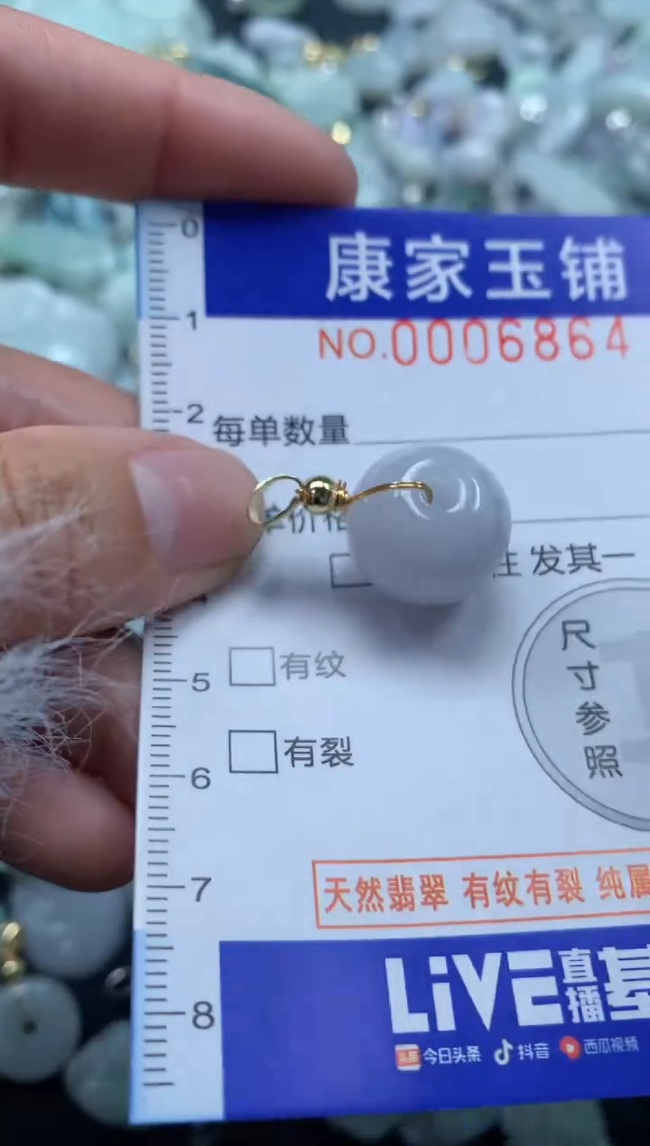 颈饰未镶嵌翡翠6864