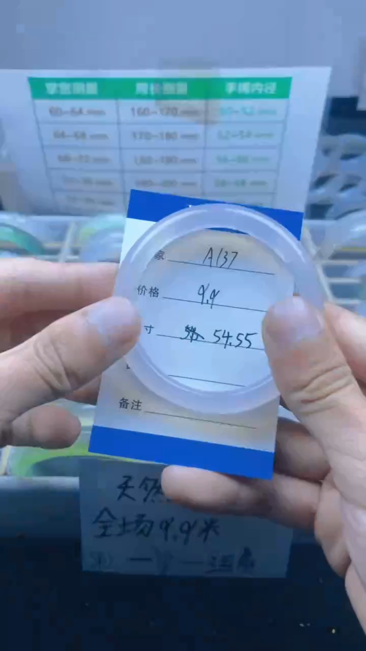 手镯玛瑙/玉髓未镶嵌A137
