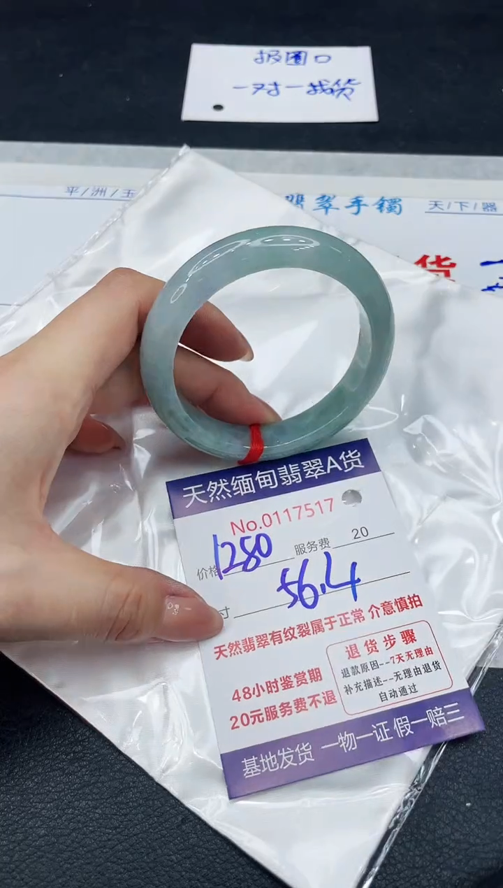 【闪购商品】翡翠手镯（圆镯）未镶嵌111111111