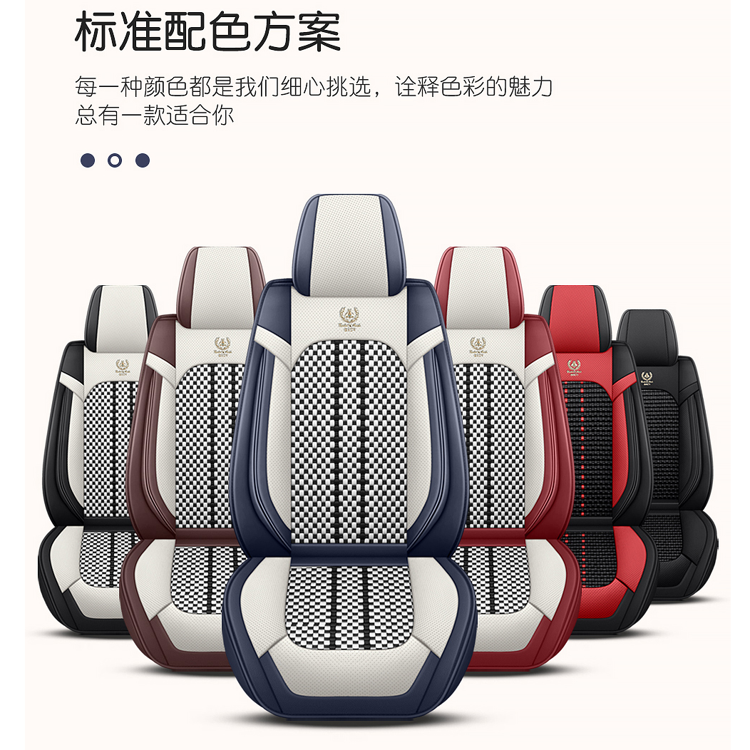 汽车坐垫新款全包围专用座套四季通用纳帕皮革坐套夏季冰丝座垫套