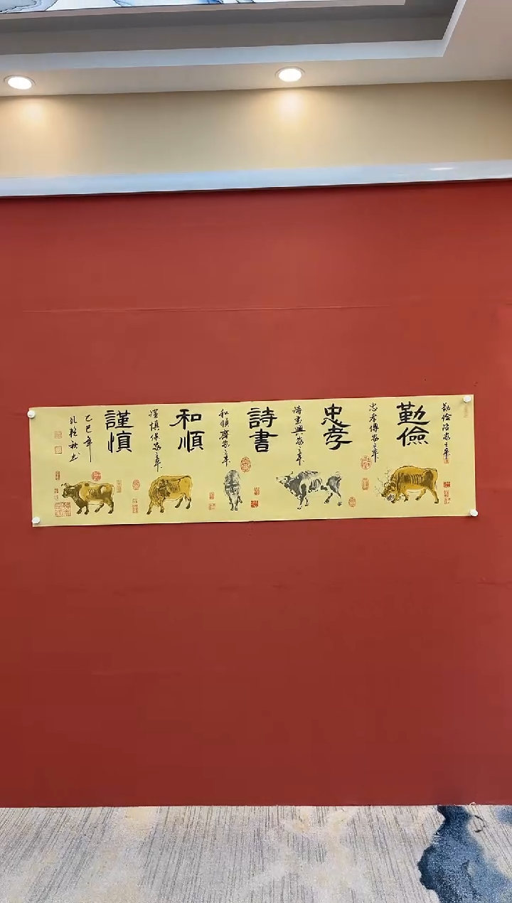【闪购商品】书法家训-六尺-五牛图