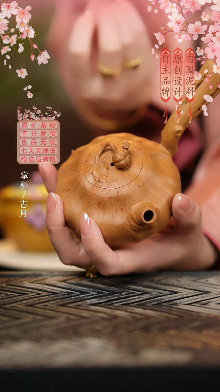 【古月壶来】X1102全手工南瓜仿生花器侧把160cc