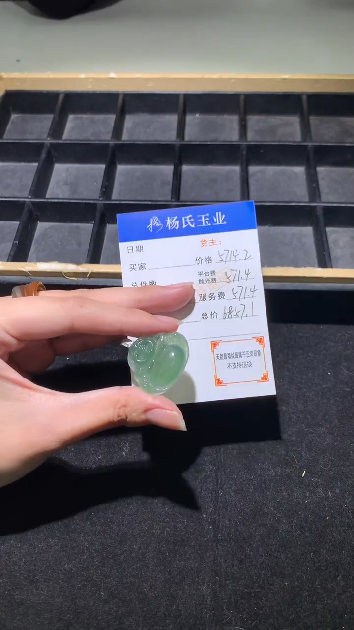 18K金镶嵌定制翡翠邹*笑-毛货不退不换-