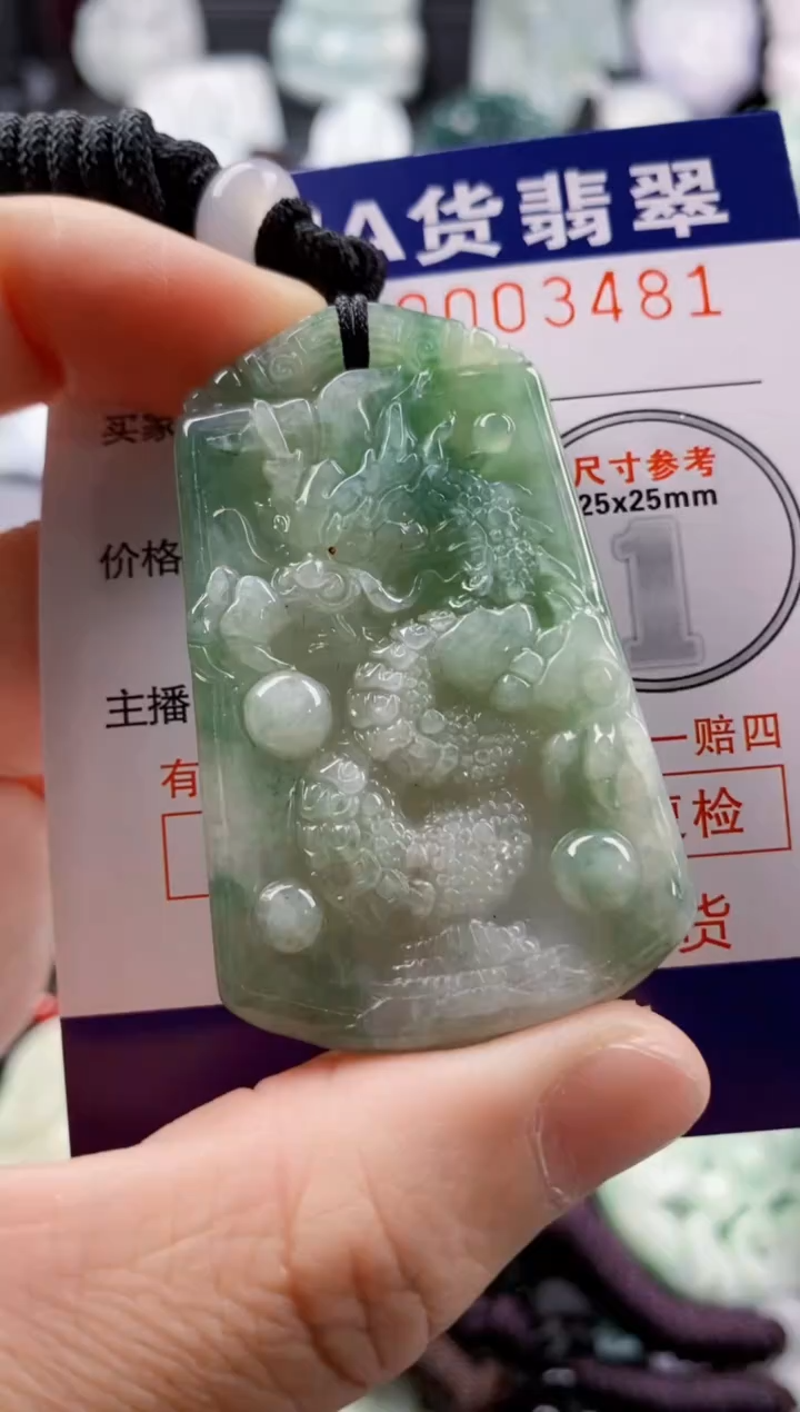【闪购商品】翡翠吊坠(不含链)未镶嵌1