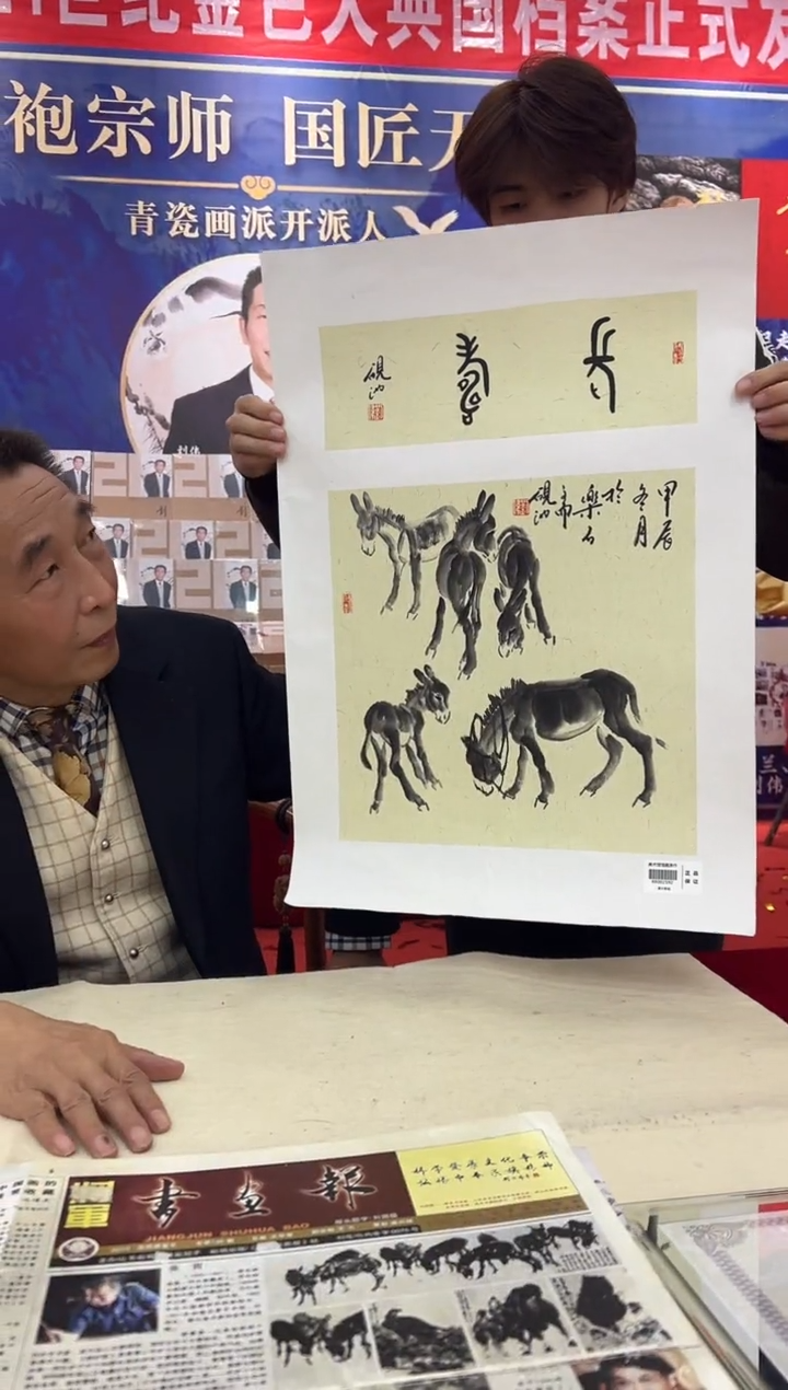国画刘伟老师1pc+书法国画作品