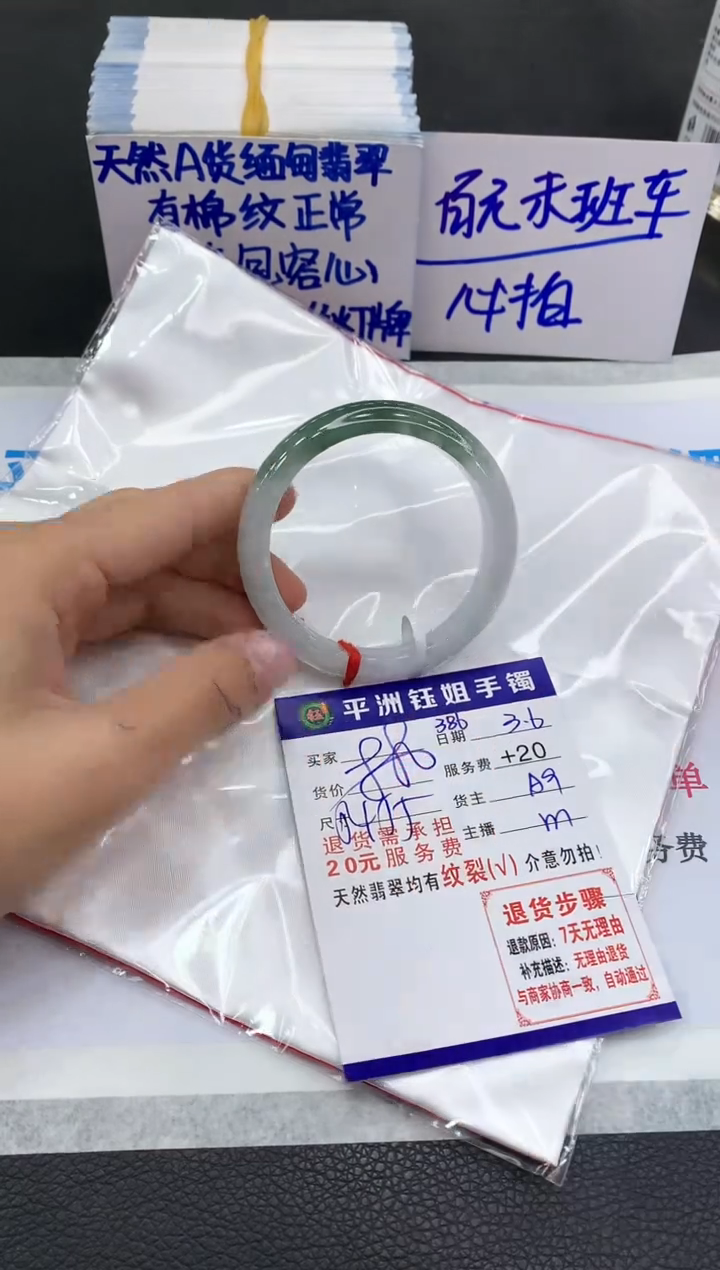 【闪购商品】翡翠手镯未镶嵌111111111