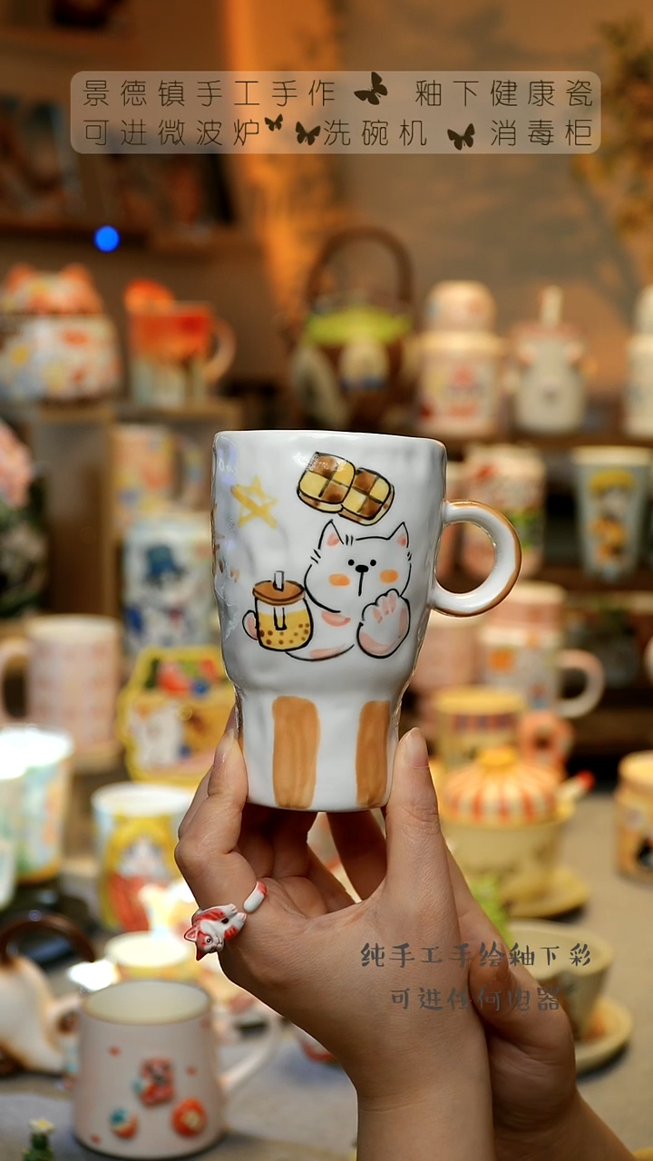 【闪购商品】杯景德镇高温陶瓷釉下彩&A897