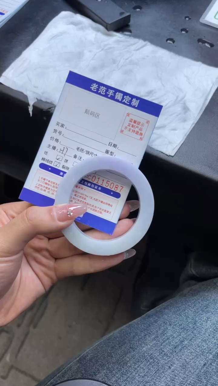 【闪购商品】定制翡翠手镯未镶嵌手镯