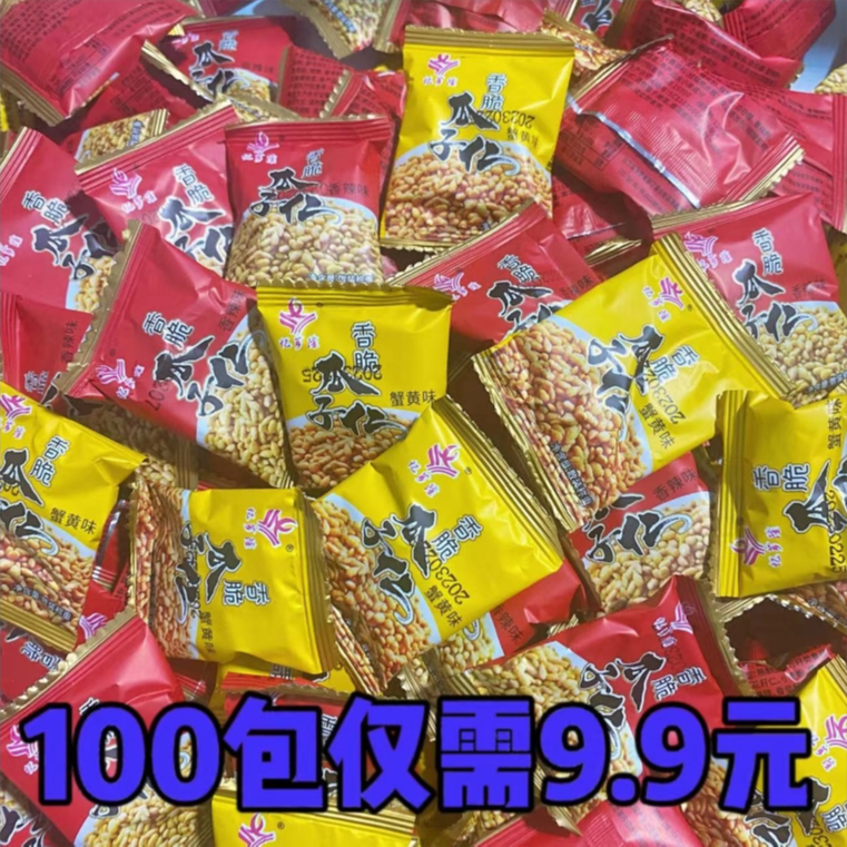 【整箱100包】蟹黄香辣味香酥香脆瓜子仁小包装散装解馋零食
