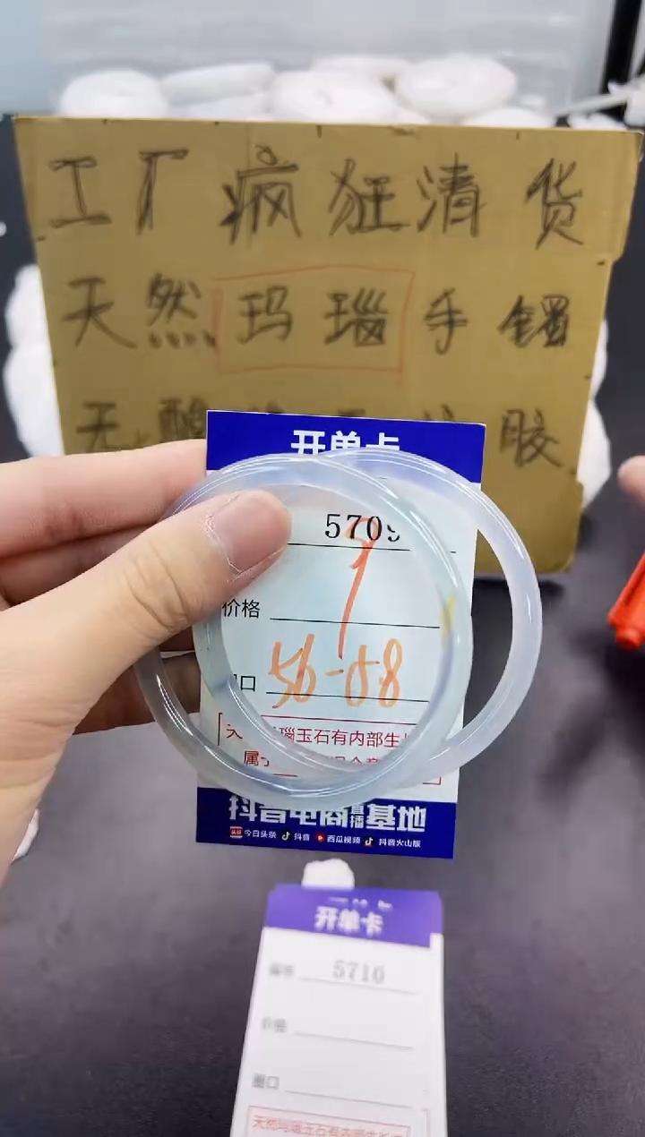 手镯玛瑙/玉髓未镶嵌5709