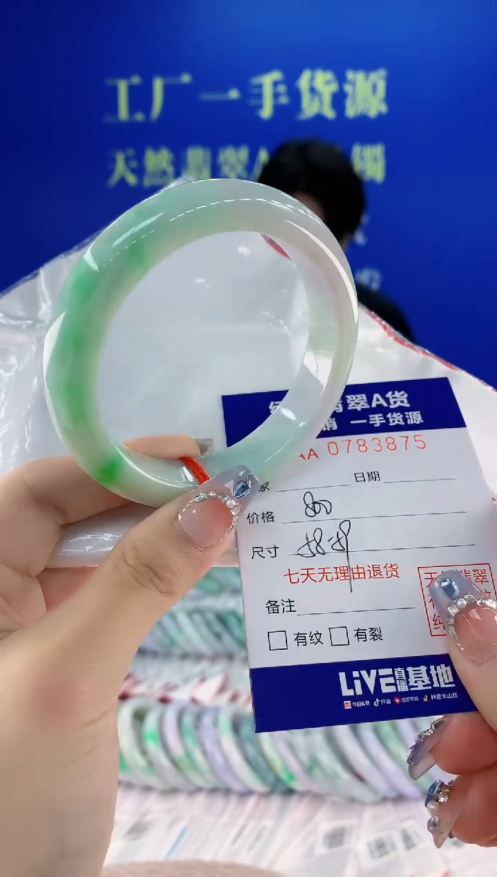 翡翠手镯未镶嵌75天然翡翠A货