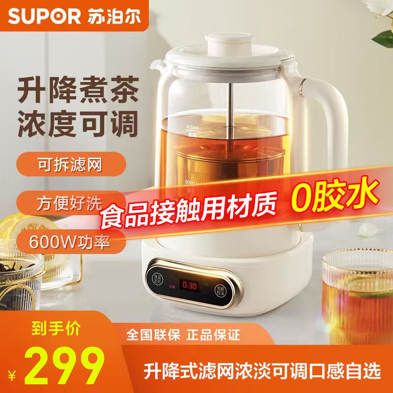 苏泊尔养生电水壶多功能家用神器小型升降触屏著茶壶可拆滤网家用