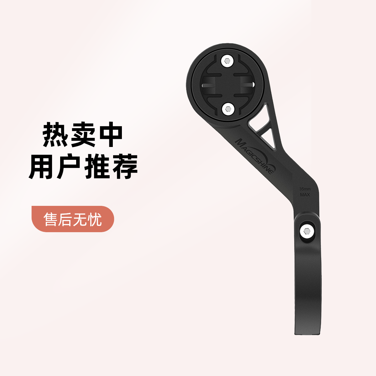 迈极炫曲柄支架MAS自行车灯正向吊装多功能延伸支架