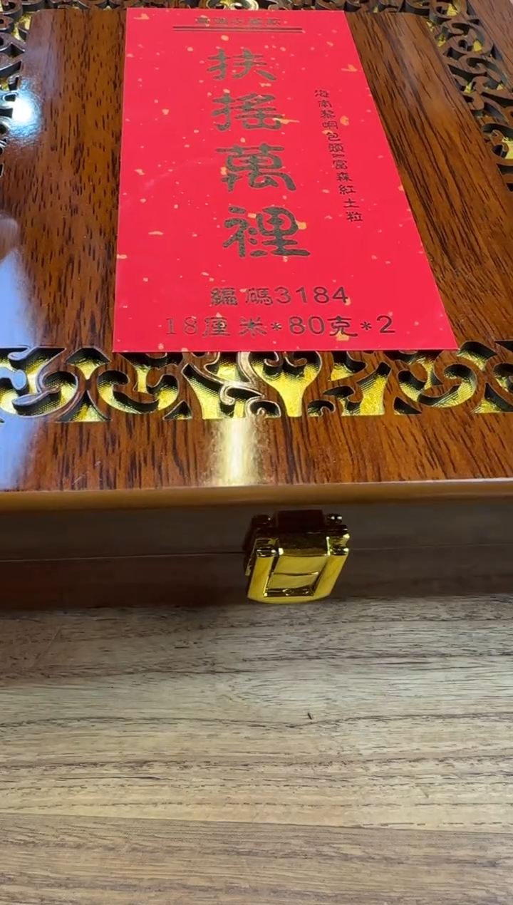 线香13号 3184 扶摇万里 