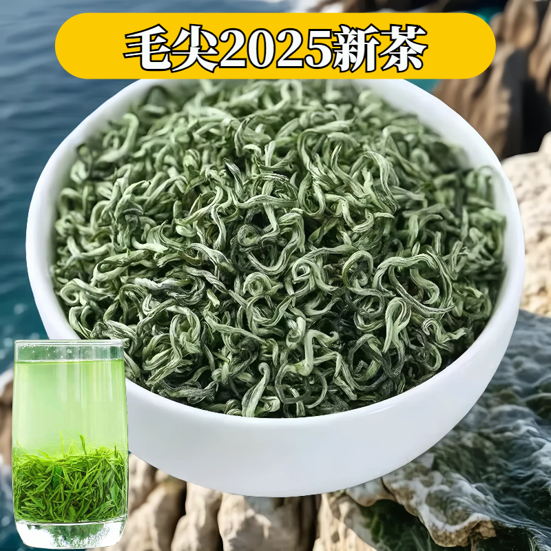 【2025新茶】贵州特级明前毛尖茶叶浓香高山春茶耐泡明前手工绿茶叶