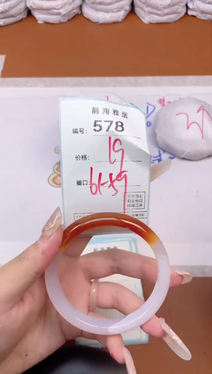 【闪购商品】玛瑙/玉髓手镯未镶嵌578