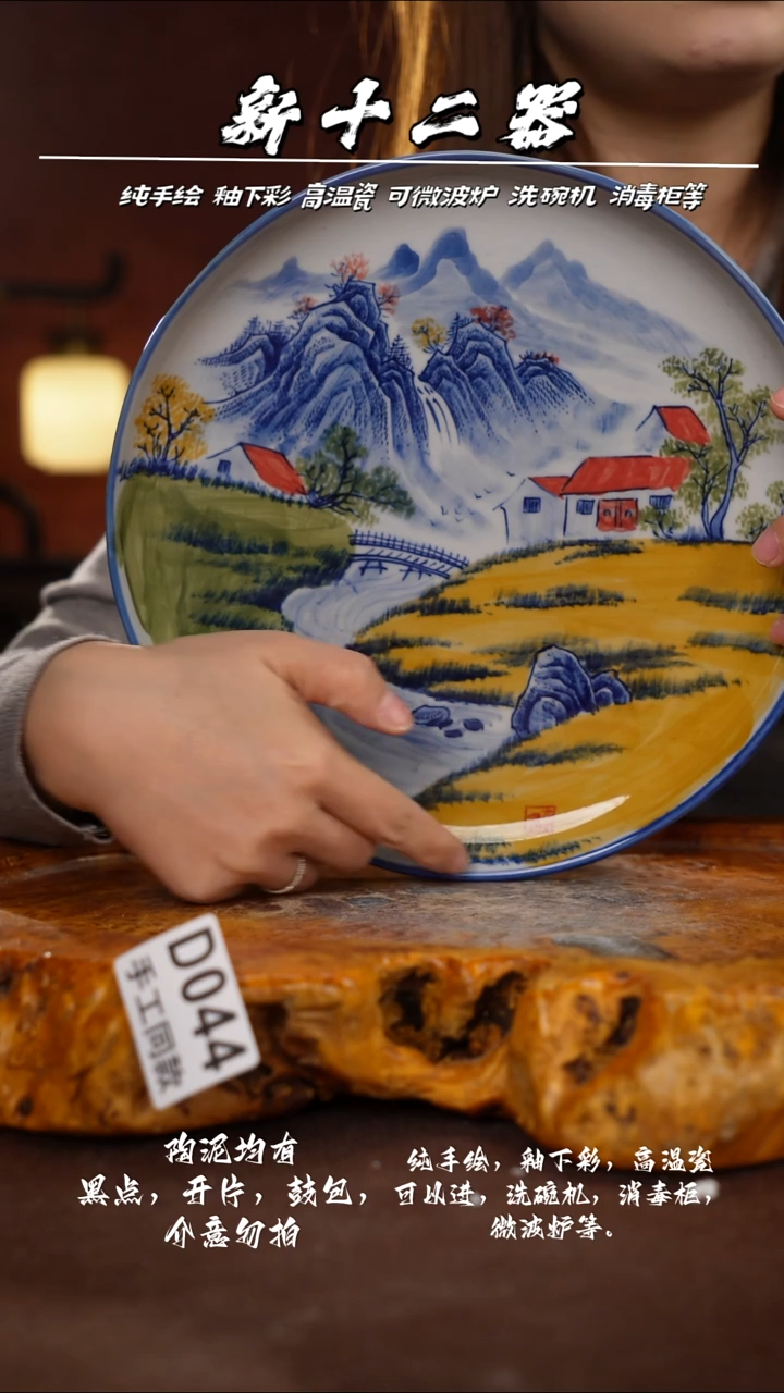 D044新十二器瓷器