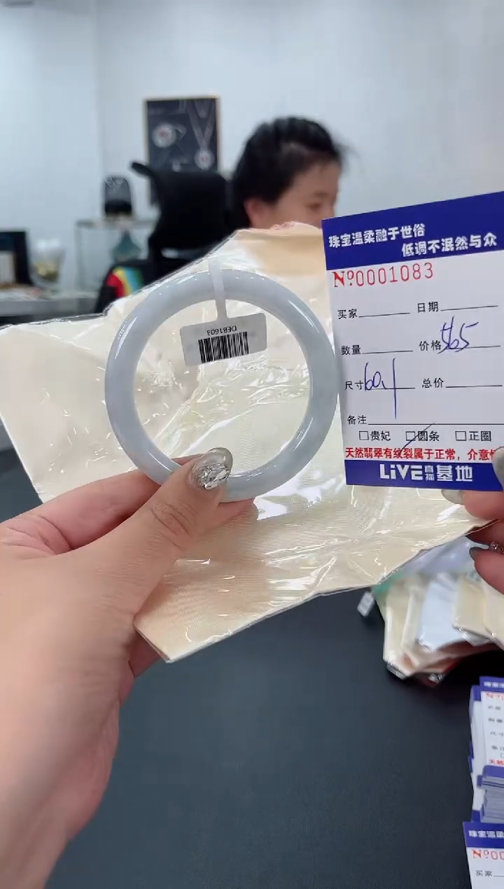 【闪购商品】翡翠手镯未镶嵌天然翡翠A货